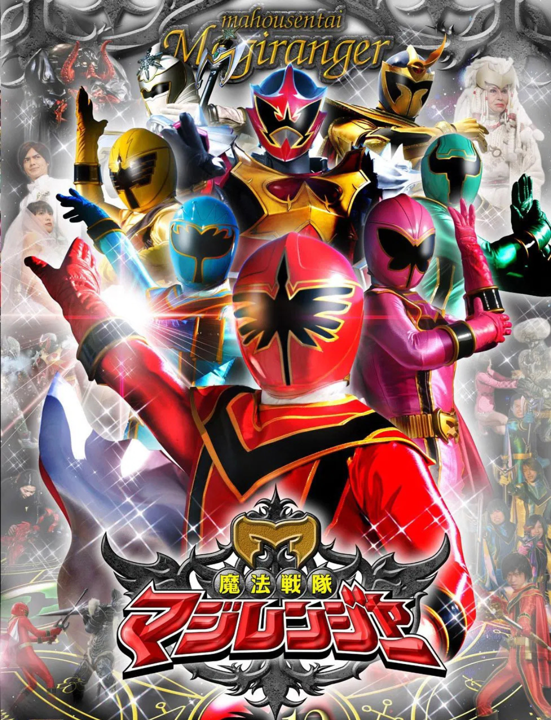 Mahō Sentai Magiranger